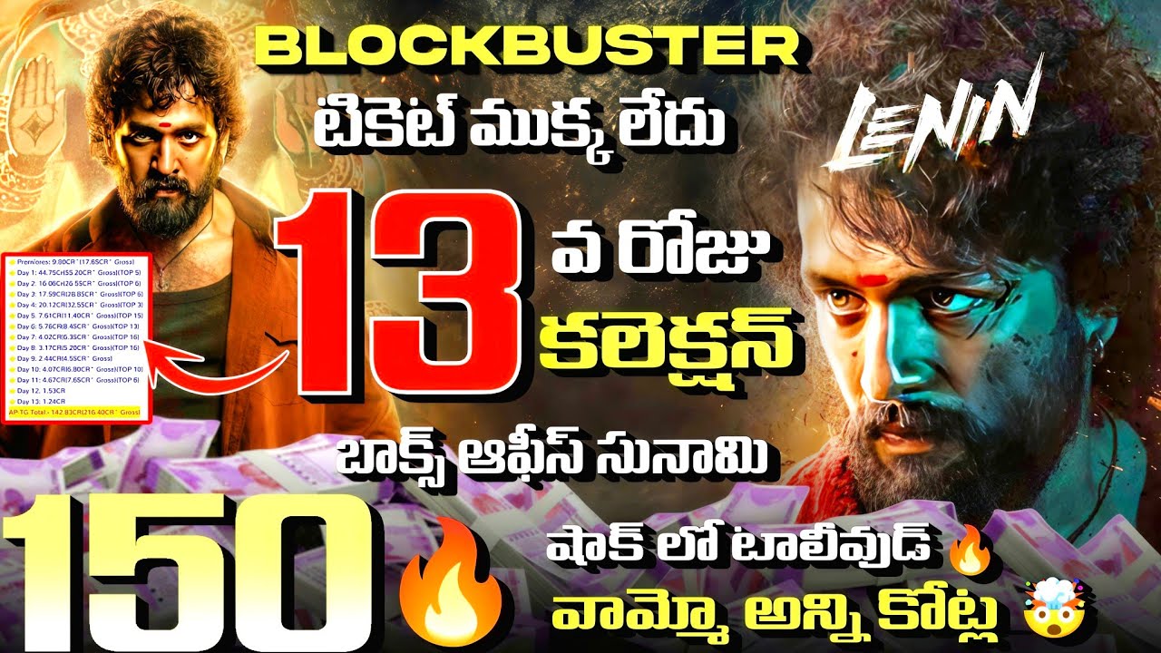 Lenin Day 13 Box Office Collection Report | Latest Worldwide Collections