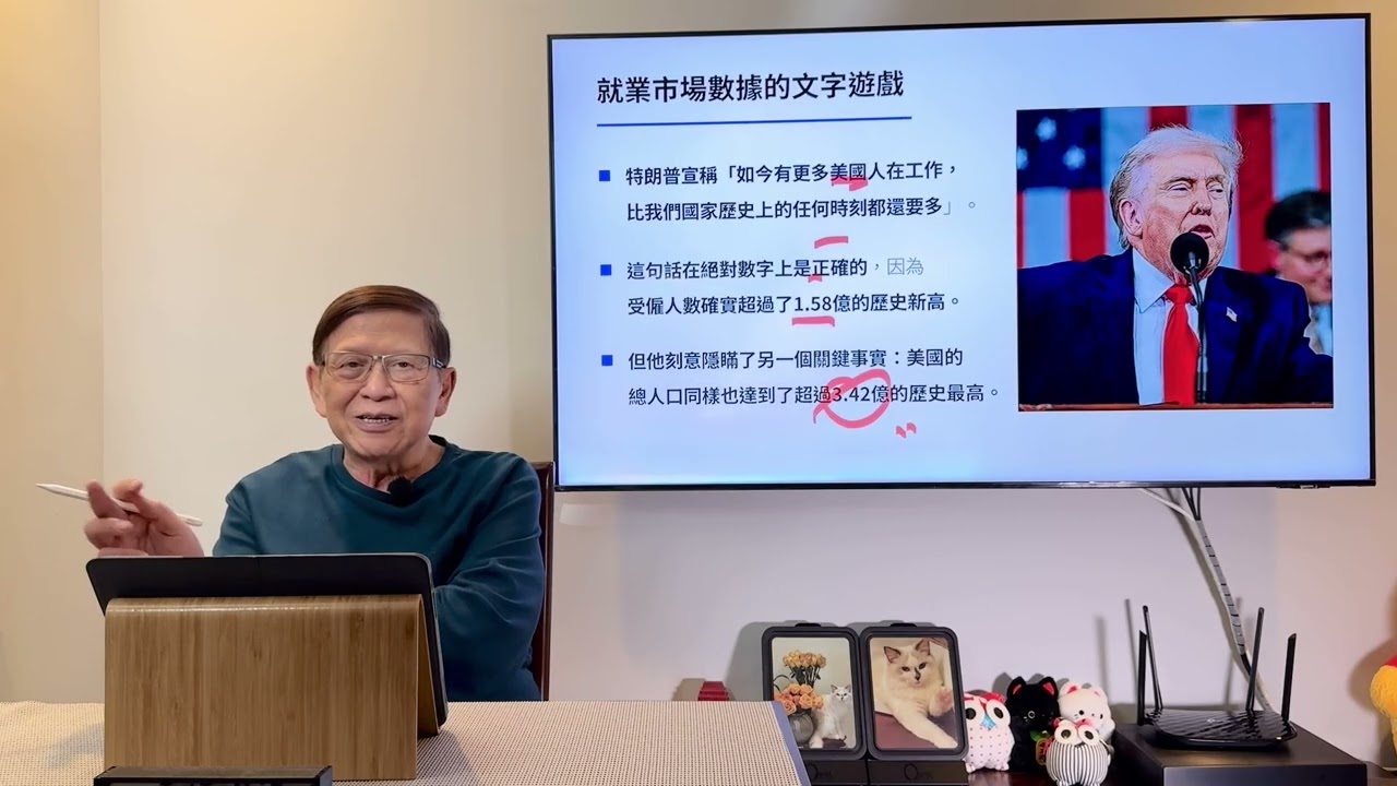 特朗普發表了歷史最長108分鐘的國情咨文演講 但竟對中國隻字不提！！ 原因何在？ 當中3大顧慮講你知《蕭若元：蕭氏新聞台》2026-02-27