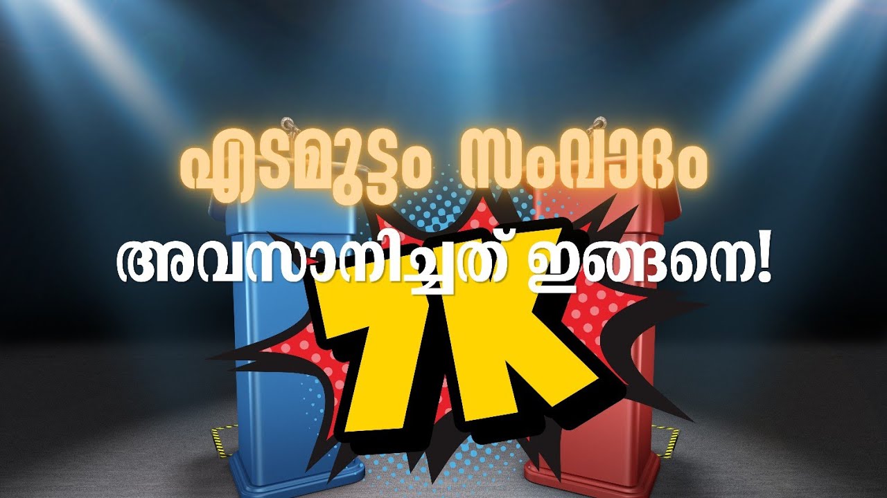 end of edamuttam debate