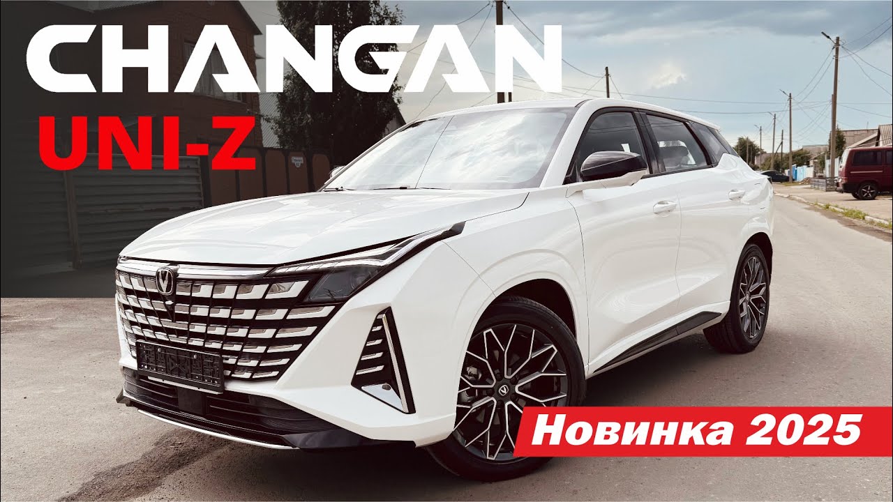 CHANGAN UNI-Z. Полный ОБЗОР на НОВИНКУ! ЧЕМ ХОРОШ? ПРЕМИУМ материалы и дерзкий ДИЗАЙН. ЧАНГАН ЮНИ-З