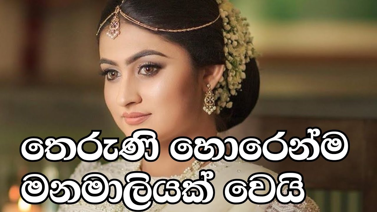 Theruni - Maneesha Chanchala Wedding