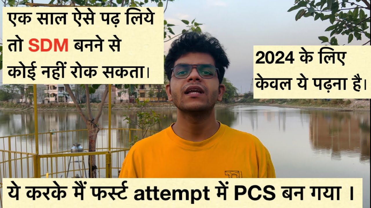 UPPSC 2024 complete strategy-पूरे साल ये follow कर लिया तो SDM पक्का।
