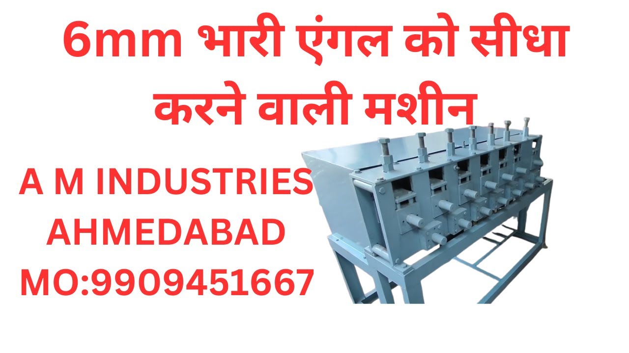 Angle straightening machines | Section Straightening Machine | Channel straightening machines
