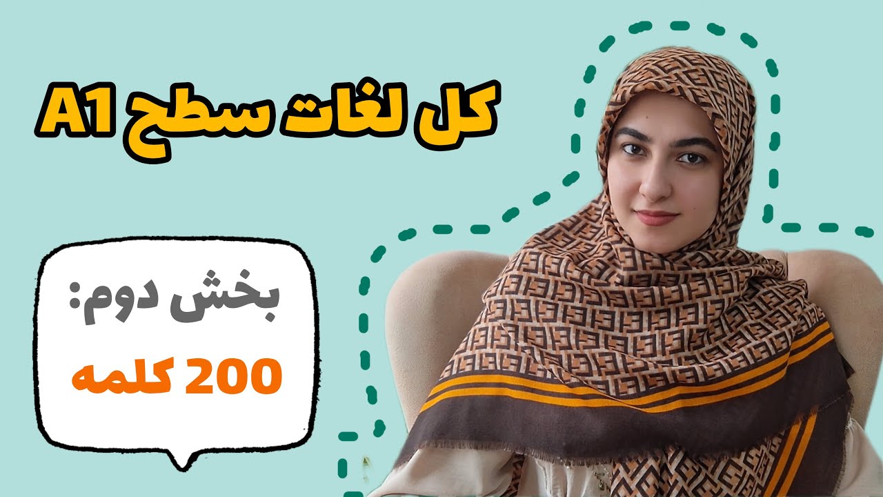 کلمات مهم ترکی استانبولی/ تمام کلمات سطح A1 ترکی استانبولی