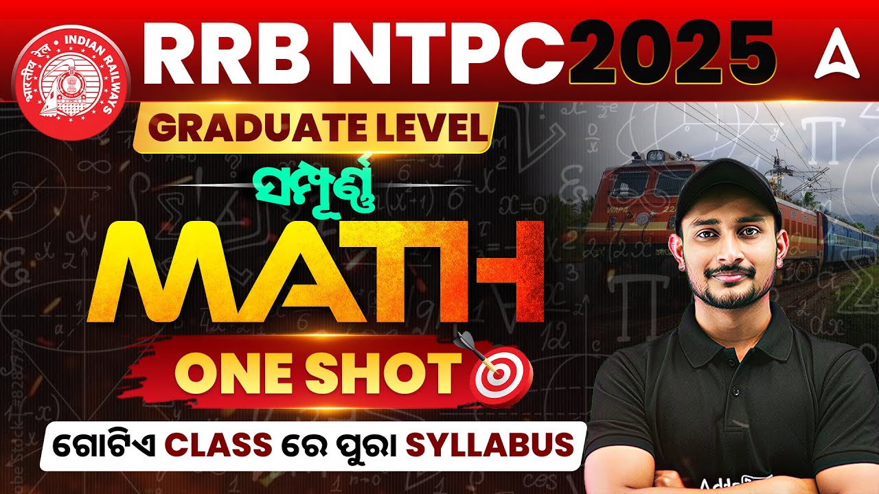 RRB NTPC Math Practice Set | RRB NTPC Math Class | RRB NTPC Math One Shot by Sujit Sir