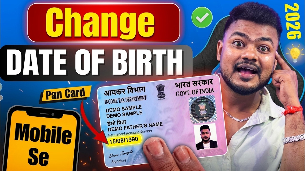 Pan Card Date Of Birth Change | pan card ka date of birth kaise change kare