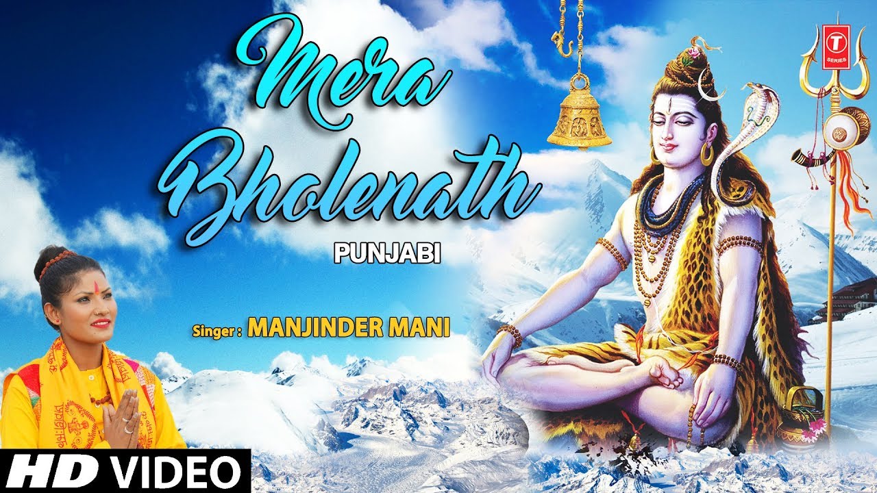 मेरा भोलेनाथ Mera Bholenath I MANJINDER MANI I Shiv Bhajan I Full HD Video Song