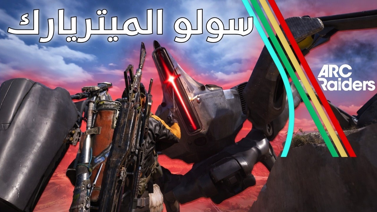 طريقة تخلي اللعب مسالم 🤝| قتلت الميتريارك سولو! 🤯🔥ارك رايدرز