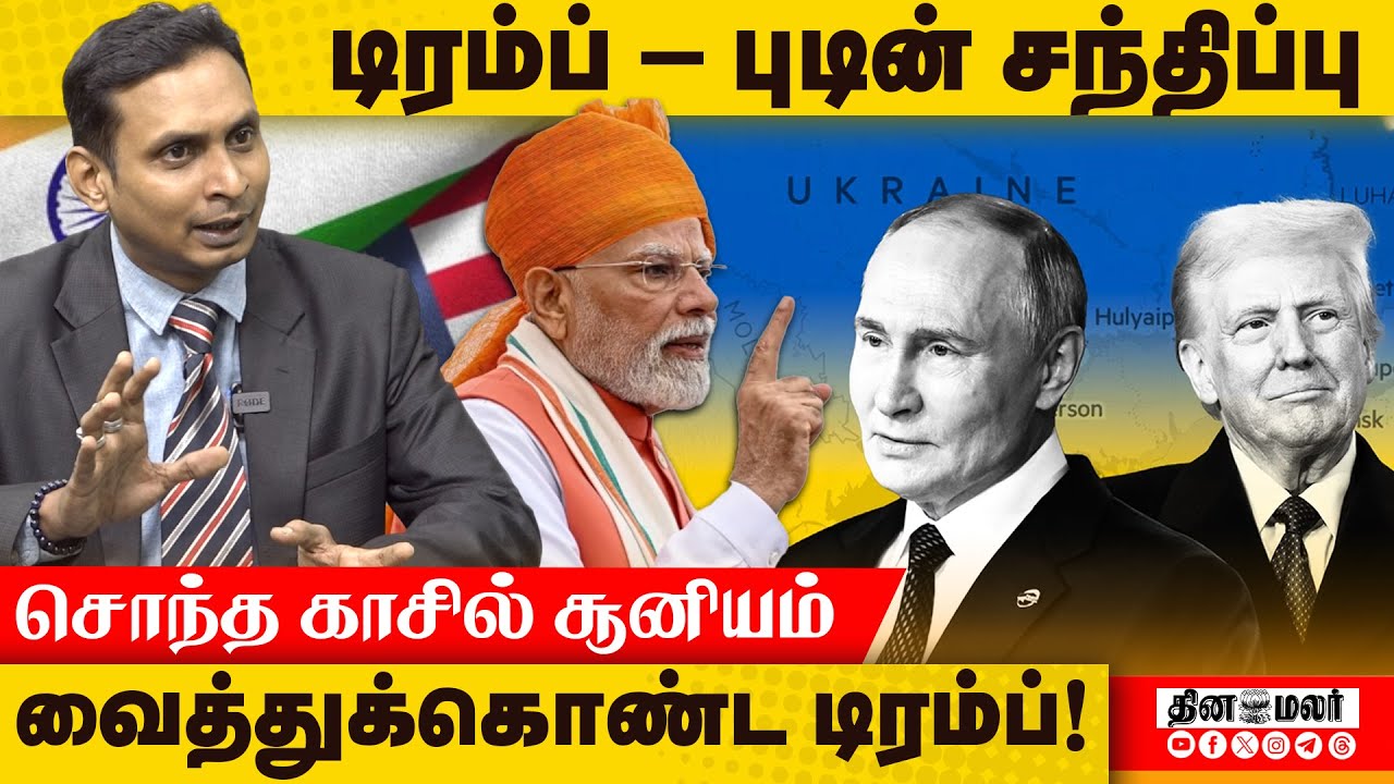 அமெரிக்கா பிடிவாதத்தின் பின்னணி இதுதான் | Ganeshkumar | Geopolitical commentator | Trump | Trump