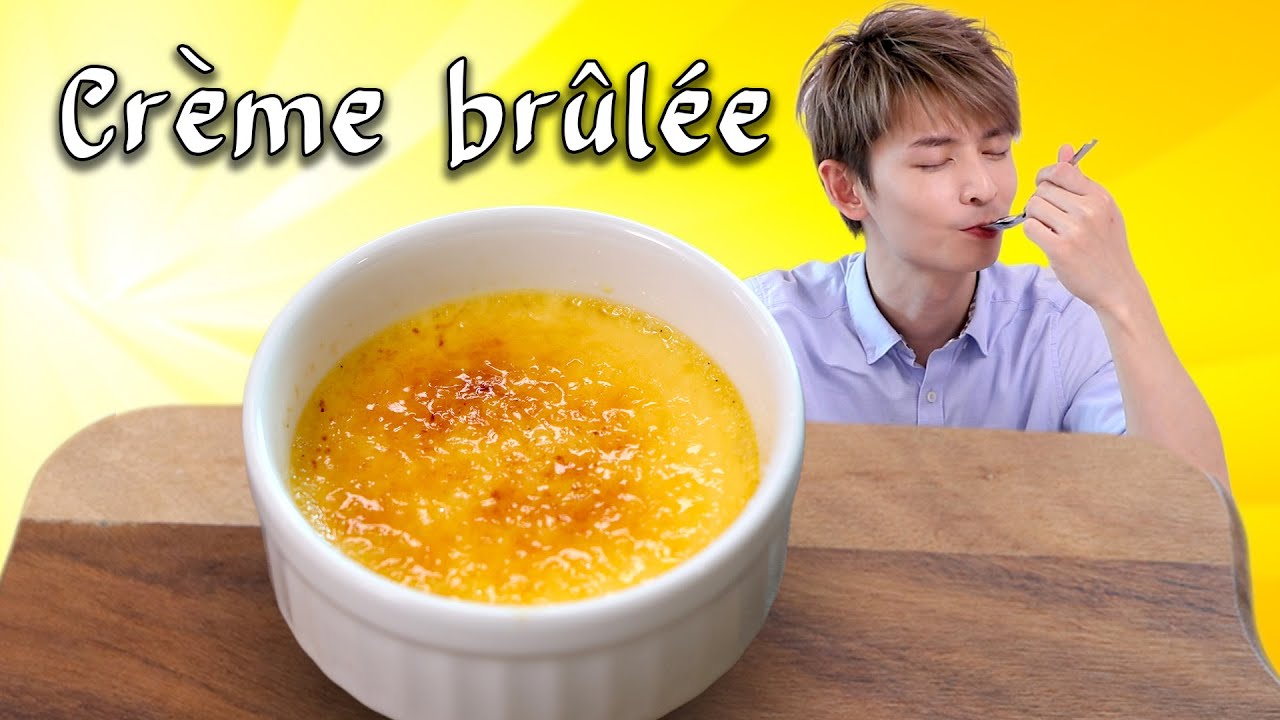 Cooking HayHay 教你整 法式焦糖燉蛋｜Crème brûlée