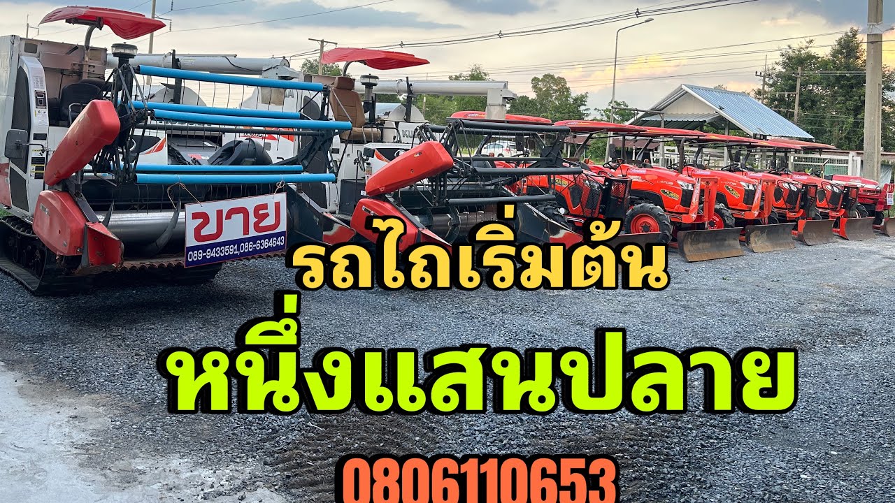 รถไถมือสองงบ1แสนปลาย 0806110653 #รถไถมือสองราคาถูก #เทรดวันนี้ #ขายรถไถ #รถไถมือสองช่างทัยวาปี