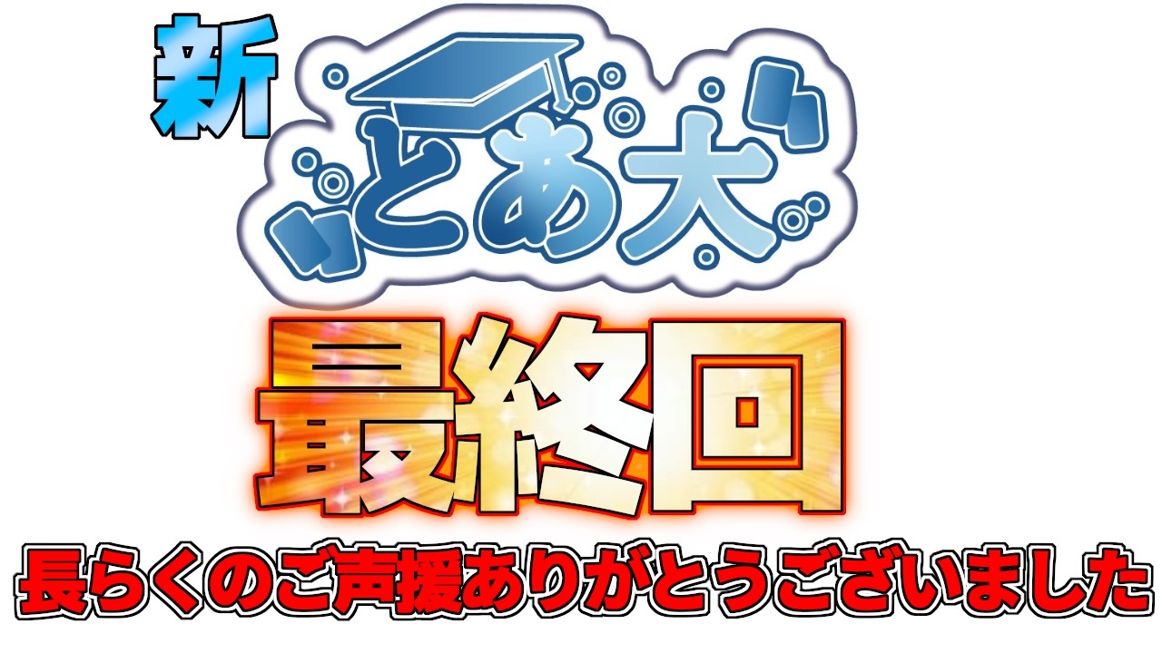 [Cardfight!! Vanguard] The New A Certain University's Vanguards Final Episode [Match Video]
