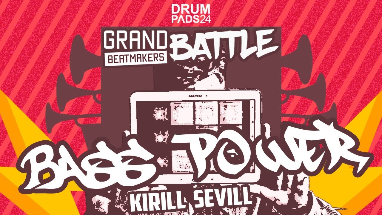 Kirill Sevill - Bass Power (for Grand Beatmakers Battle) [Drum Pads 24]