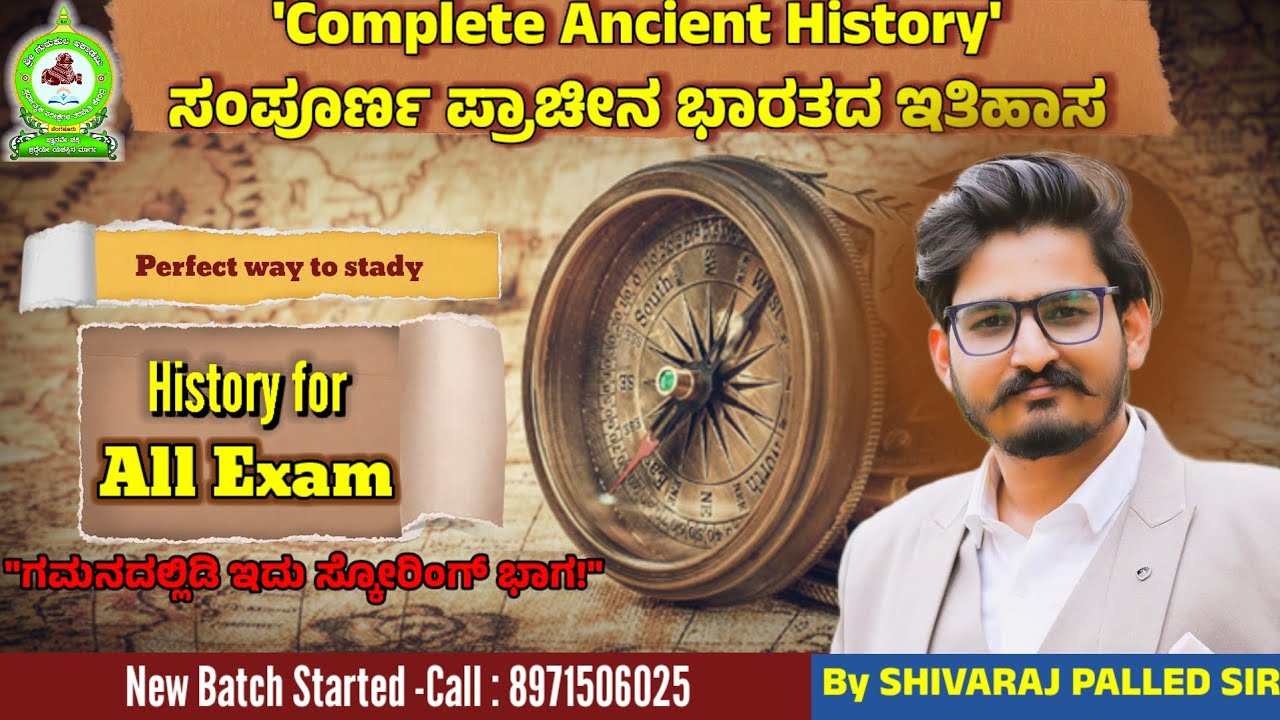 🛑Complete HISTORY Guide for KAS/PSI/FDA | Shivaraj Palled Sir’s Strategy + 🛑Study Plan🔭📰