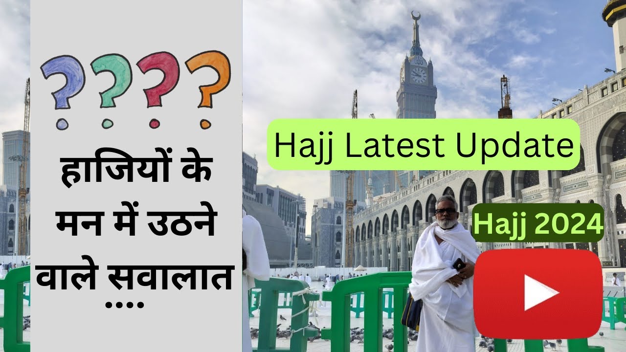 Hajj 2024 | Questions of Hajjis (Pilgrims) | hajj committee | hajj latest update | talib subhani