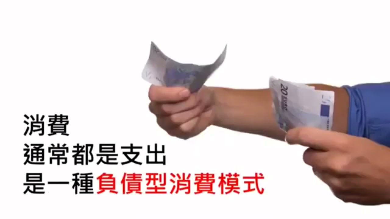 未來趨勢：消費商+共享經濟 │消費創富時代│全球跨境電商│幸福Hana