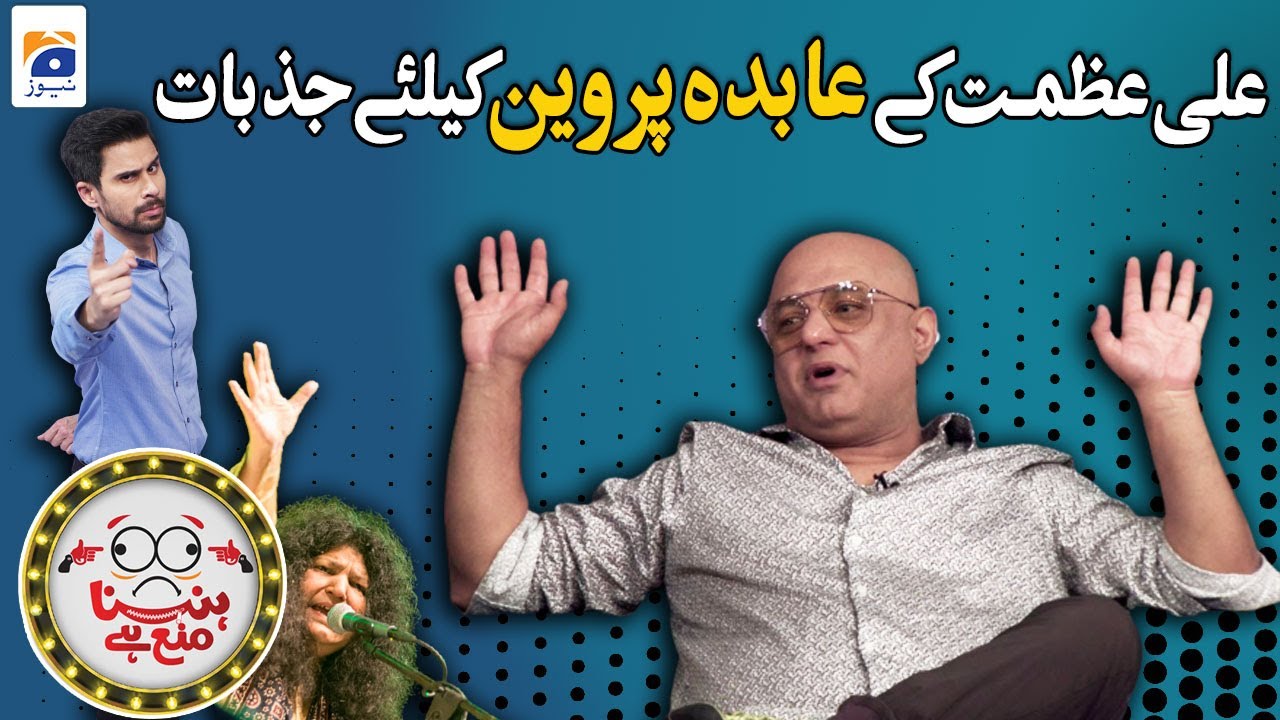 Ali Azmat’s emotions for Abida Parveen