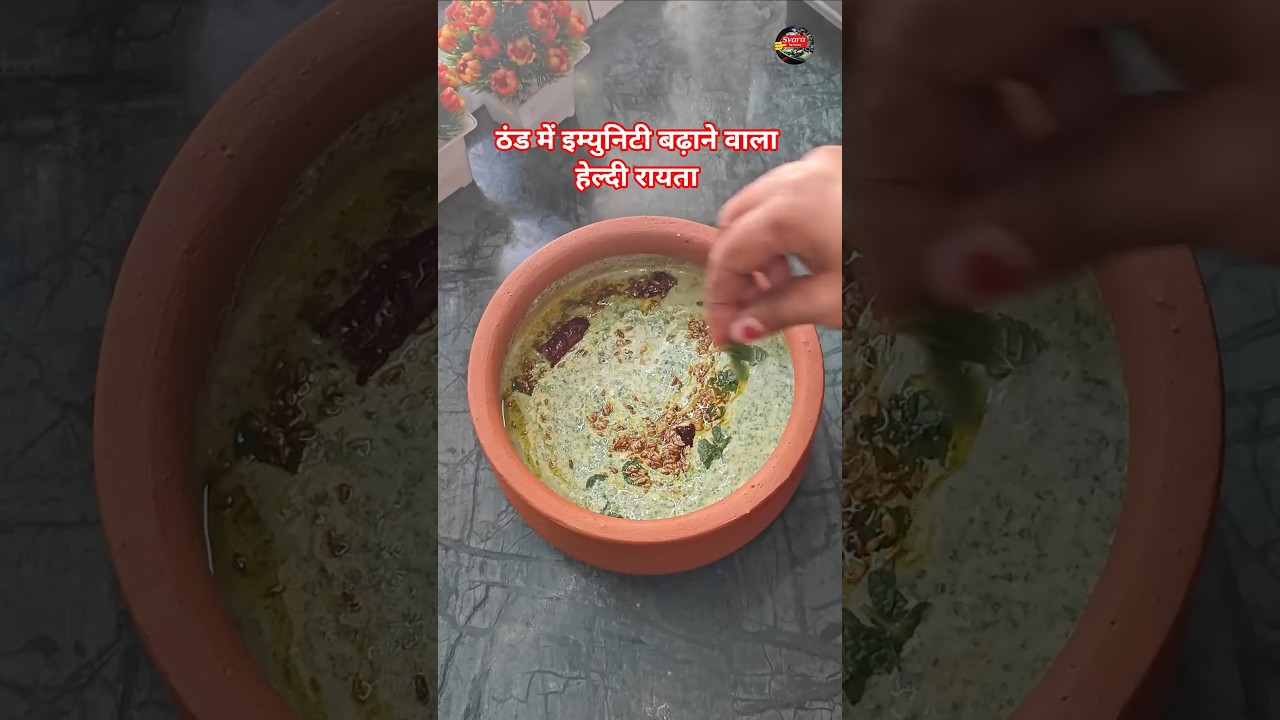Winter Special Bathua Raita 🥣 Taste as well as Health | Quick Recipe #svaravegcooking