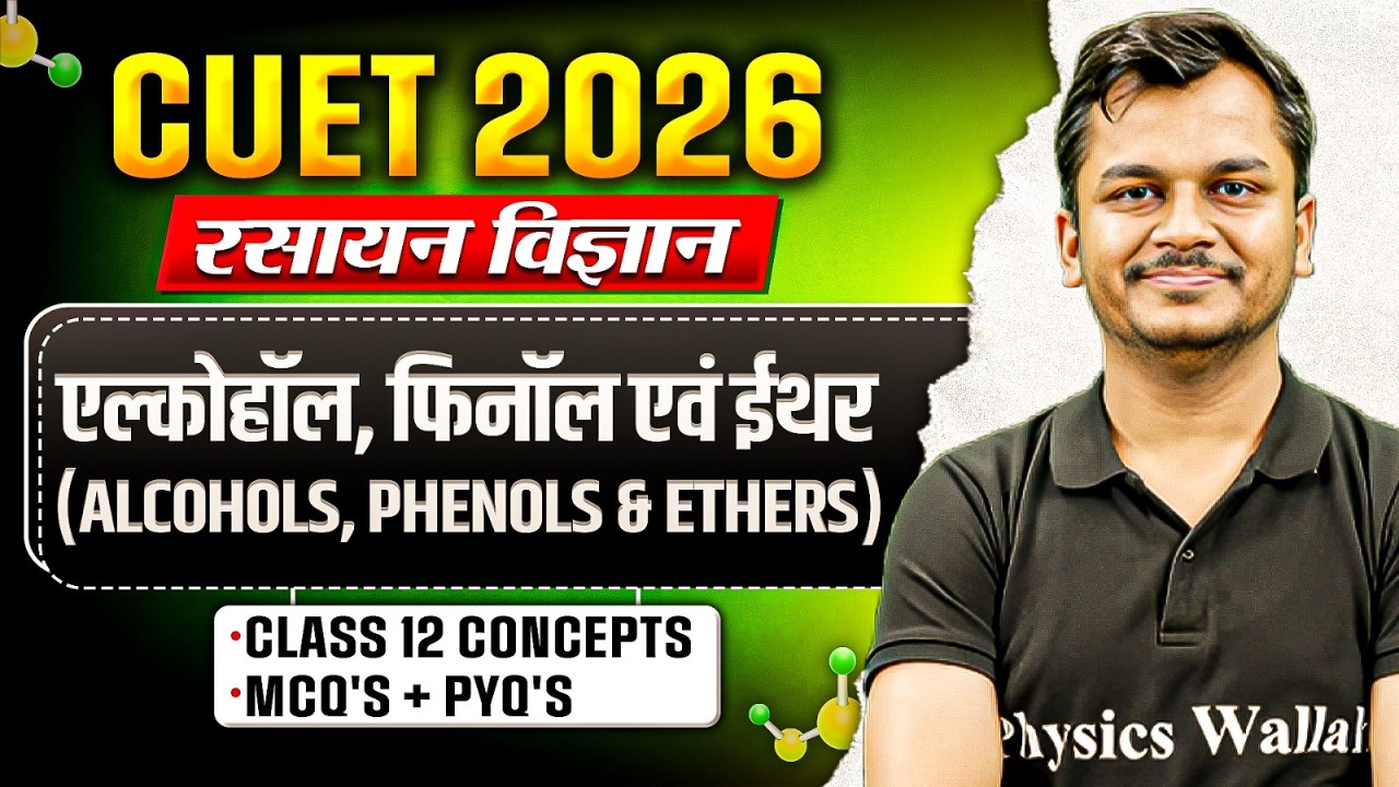 CUET 2026 | Chemistry एल्कोहॉल, फिनॉल एवं ईथर One Shot | CUET 2026 Chemistry Chapter 7 |MCQ's + PYQs