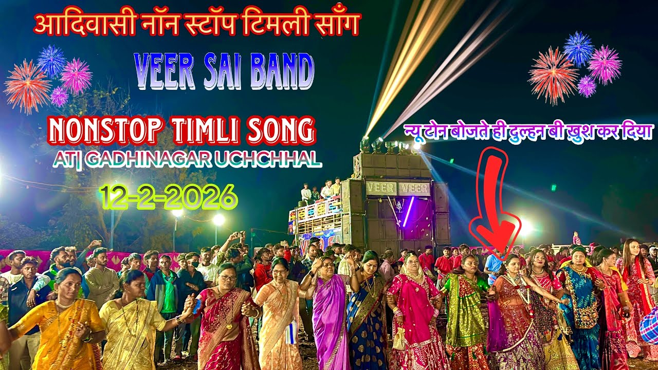 Adivasi khatali non stop timli song || veer sai band new tone music || at gadhinagar 12,2,2026 #yt 