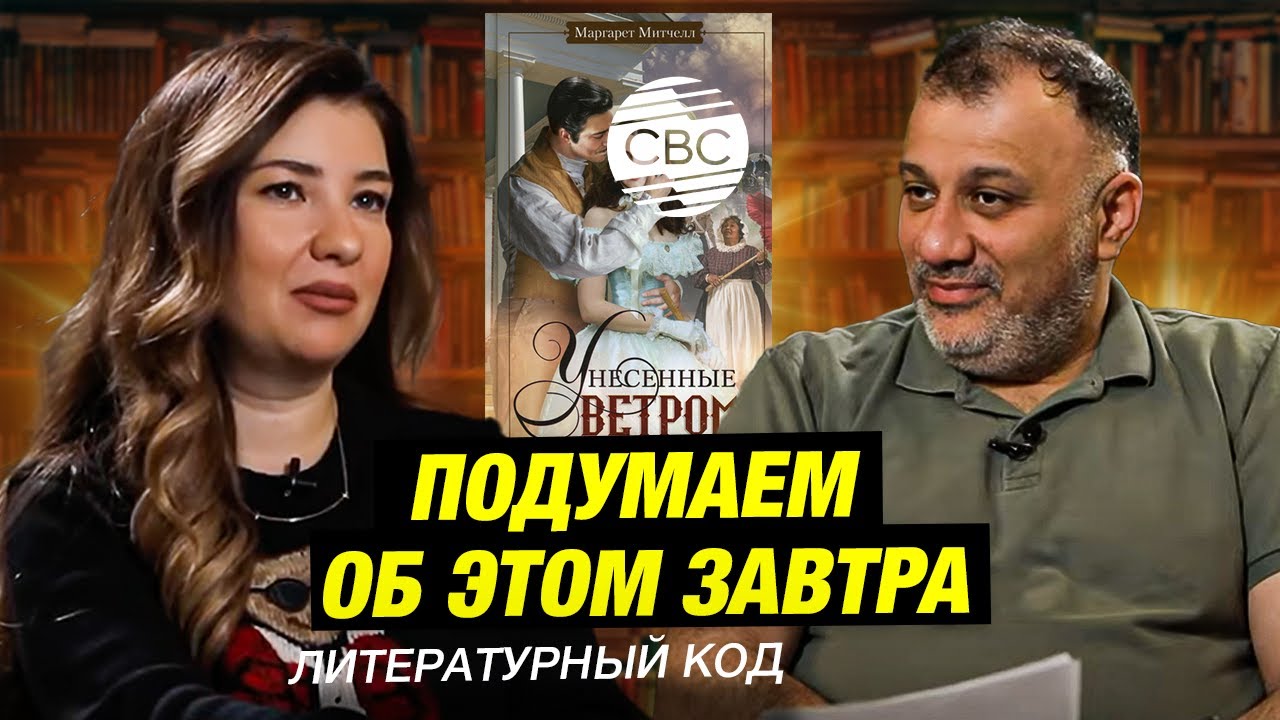 О советах, которые современные женщины могли бы дать Скарлетт О'Хара