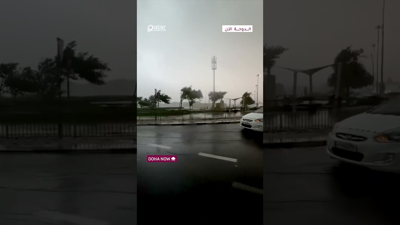 Heavy rain and thunder in Doha now! ⛈️🇶🇦#Qatar #QatarLiving #QatarWeather