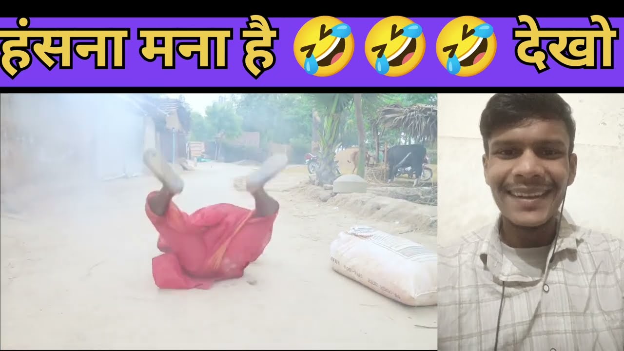 हंसना मना है 🤣 || Very Funny Video || 2026 Funny Reaction Video || Comady Video || trending video