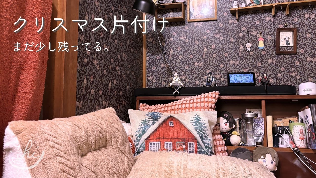 団地暮らし｜小さな部屋を整える夜｜クリスマス片付けResetting My Small Japanese Apartment After Christmas | Quiet Night