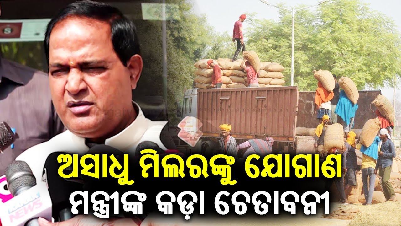 Food Supplies Minister Krushna Chandra Patra lashes out on fraud millers during Paddy procurement