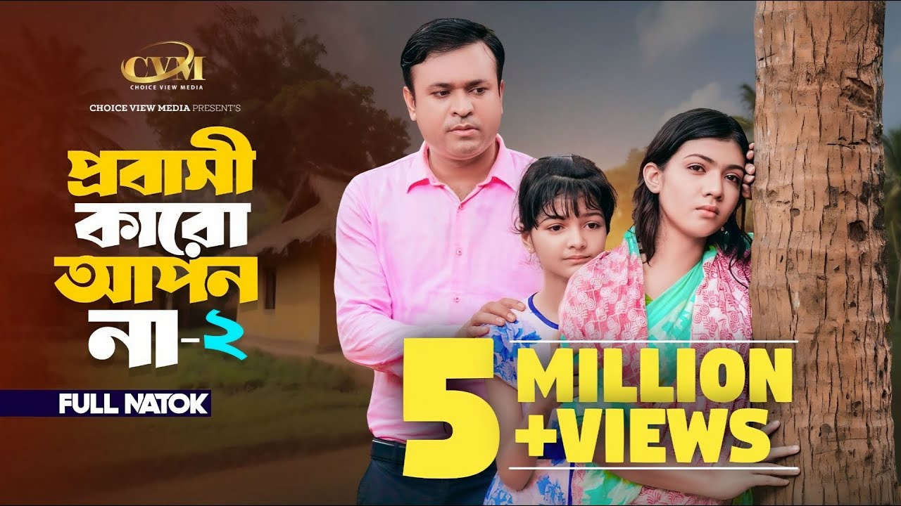 প্রবাসী কারো আপন না ২ | Full Natok | Tonmoy Sohel | Jouty Islam | Mohin Khan | New Bangla Natok 2025