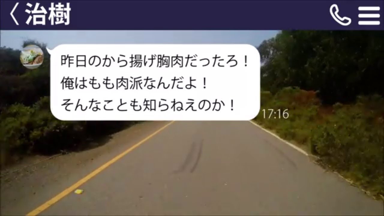 【LINE】私を嫁と誤解し命令する義弟「黙って飯作れ」→優しい妻を見下した大学生に現実の厳しさを教えた結末が痛快…