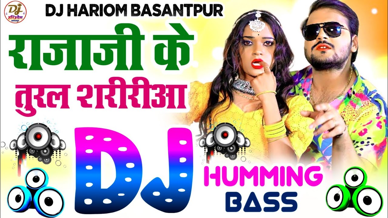 Rajaji Ke Tural Saririya Dj Hariom Basantpur | Dance Humming Bass | Arvind Akela Kallu | Bhojpuri Dj