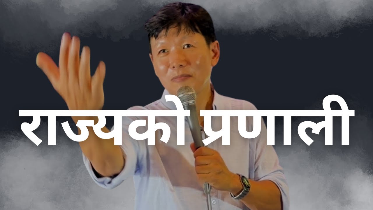 आशिष दिने हातको बिरुध्दमा खडा नहुनुस | don’t fight those hand God had ordain to bless you |