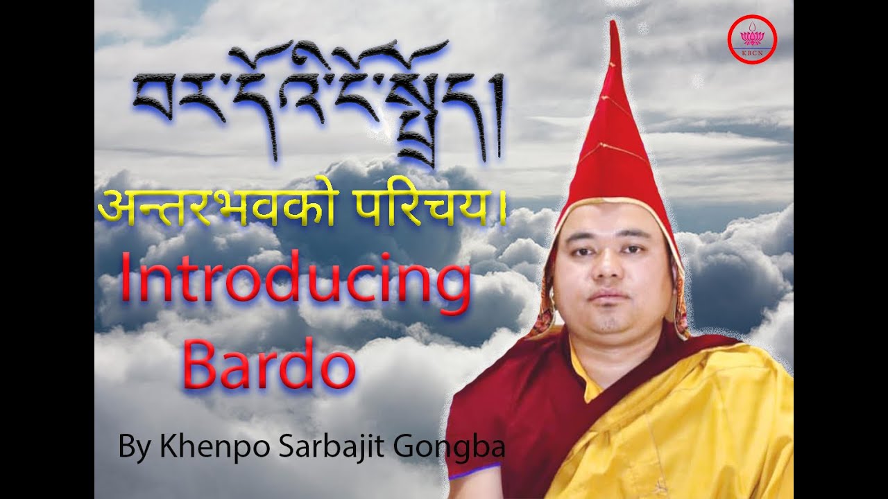 #What is Bardo / Intermediate state /  Khenpo Sarbajit Gongba tamang Explaining about 6 Bardo