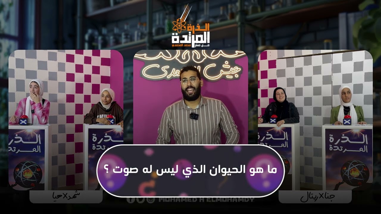 الحلقة الخامسة مع الحريفه في الذره المرتده