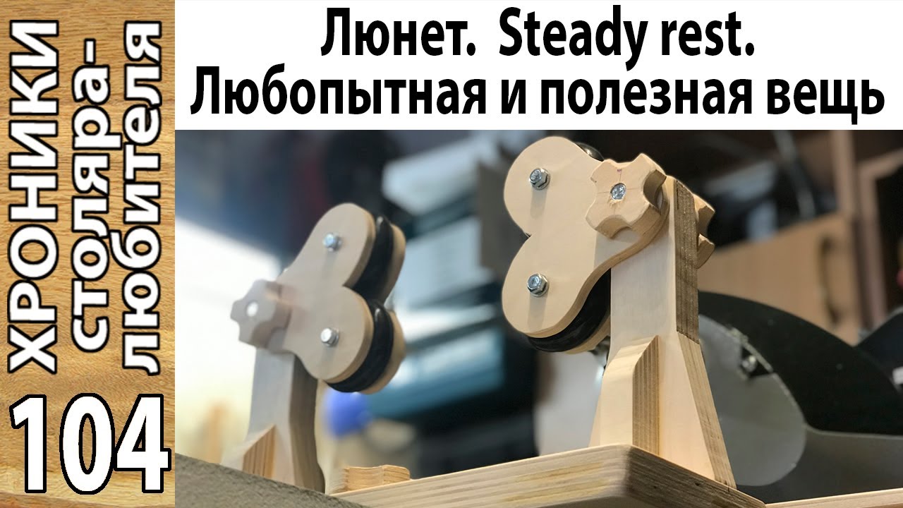 Составной люнет с юморком – необычно!