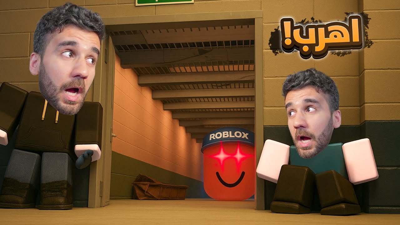 مستحيل تضل عايش في هاي اللعبة ☠️ Evade