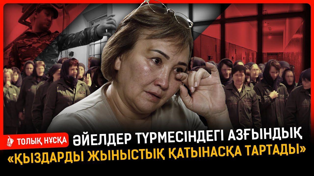 «Түрмеден шыққан соң әкеме асықтым. Сол күнгі қуанышымды жеткізе алмаймын»