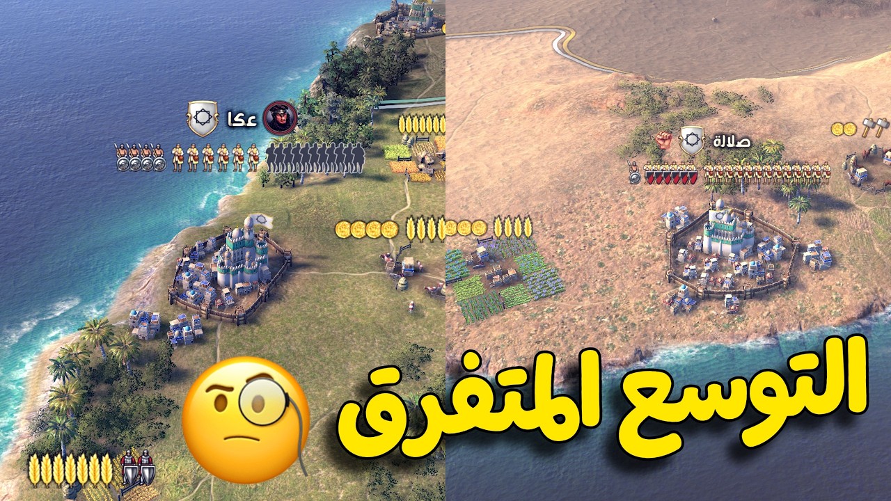 مملكة هجرة🐎 #4 l التوسع المتفرق ⚔️ ! ⚔ فرسان الشرف🔥Knights of Honor II Sovereign l