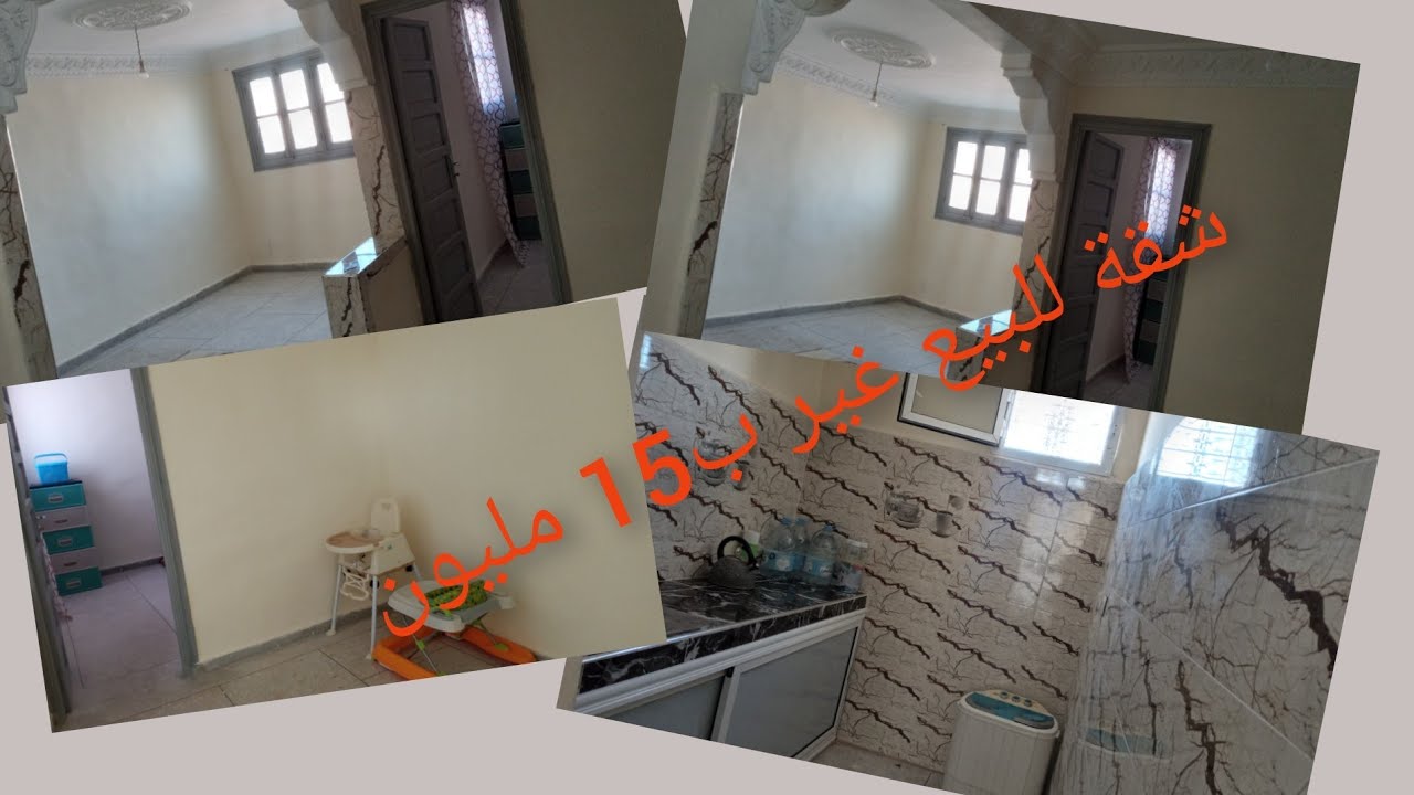 شقة رائعة للبيع🏠 بفاس حي سلام المساحة 45 م وتمن 15👌 مليون وقابلة لي التفاوض👍 0693034847☎