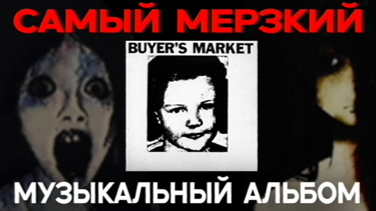 An Album That Makes You Sick || The Buyer's Market Story