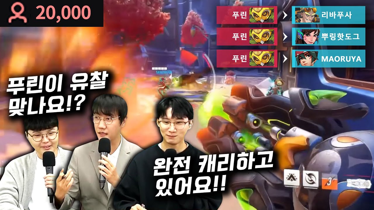 시청자 2만명 앞에서 오버워치 대회 캐리 했습니다!!