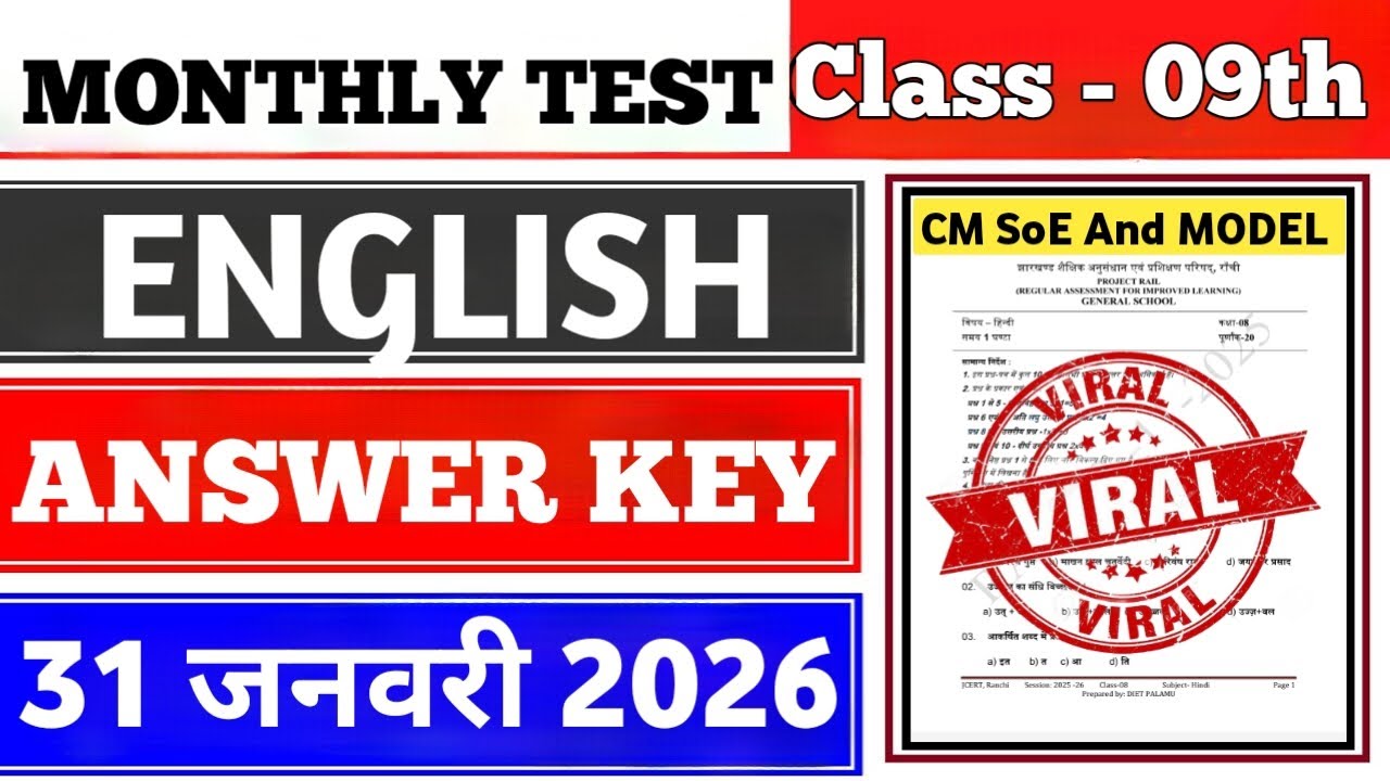 Class 9 English Monthly Test Answer Key | 31 January Monthly Test | Class 9 English Monthly Test