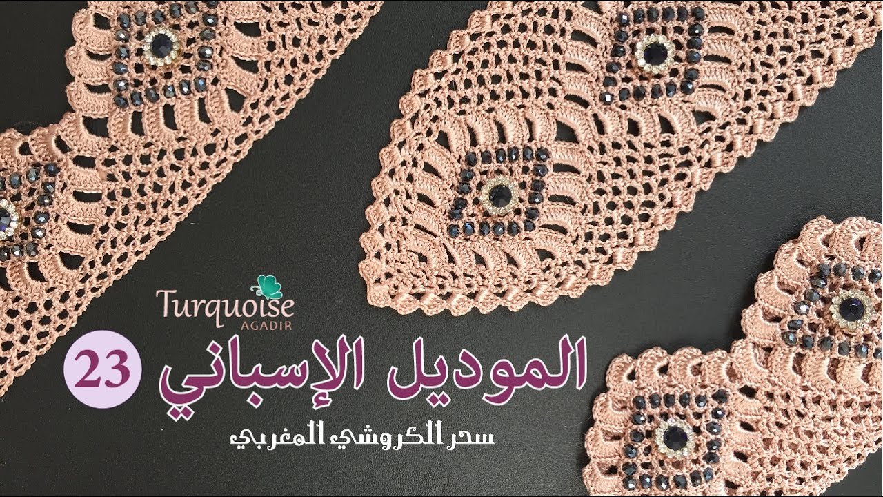 جلابة مغربية ساحرة و قفطان ساحر من سحر الكروشي المغربي ب الموديل الإسباني تصميمTurquoise Agadir 23