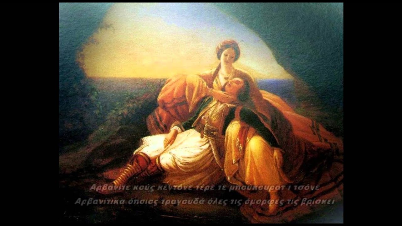 Aρβανίτε τε κεντόνι (Αρβανίτικα να τραγουδάτε)