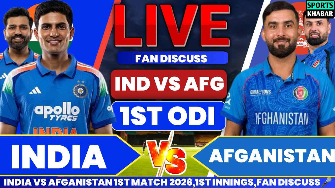 🔴India vs Afganistan 1st ODI Match 2026 Afg Bat | Ind vs Afg Live Cricket Analysis & Fan Discuss🎤