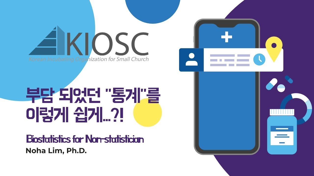 [KIOSC Training Center] 부담스럽던 