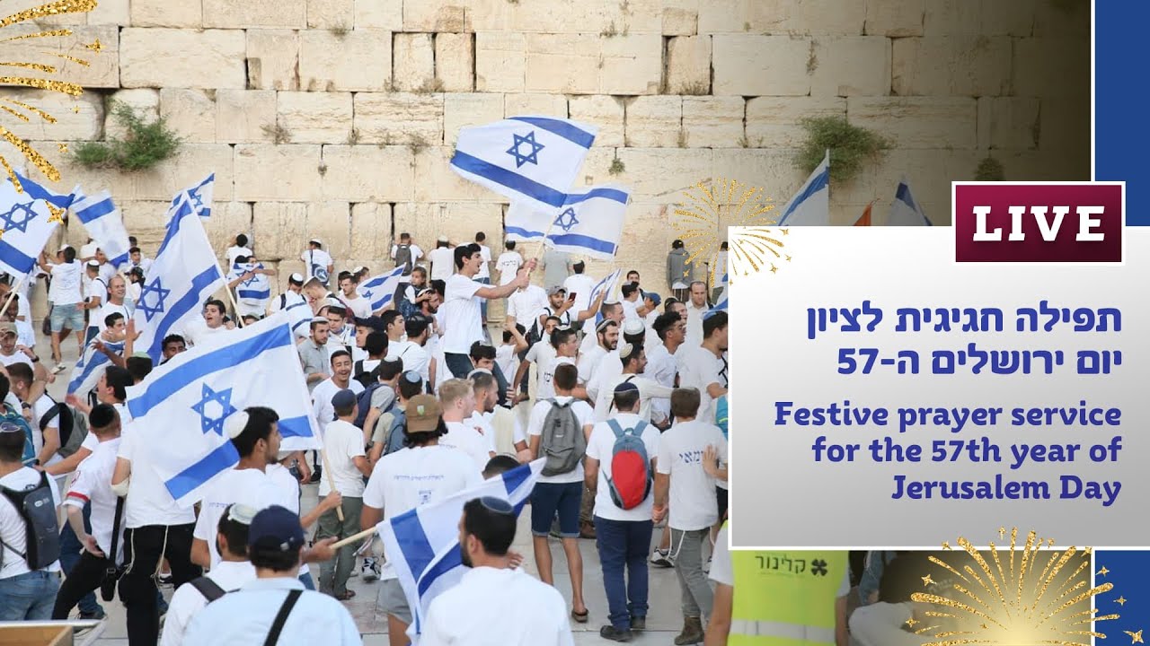 שידור חי תפילת יום ירושלים ה57 Festive prayer service for the 57th year of Jerusalem Day