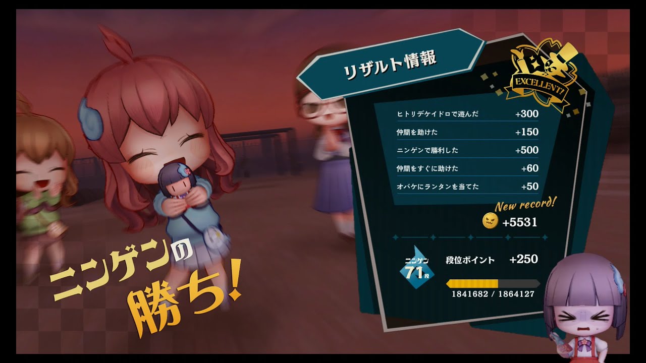 オバケイドロ2 レコードホルダー参考 ニンゲン側スコア5531