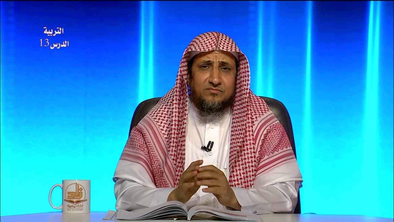 الأسباب المعينة على الشكر -المحاضرة13-التربية الإسلامية- المستوى الثاني-د.عبد العزيز بن حميد الجهني